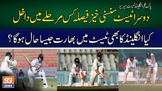 Pak Vs Eng Dosra Test kis Marhaly Men Dakhil | Kya England ka bhe Test | men Bharat Kesa Haal Hoga?