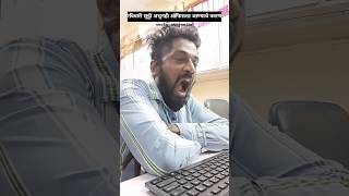 Sunday office Jane ka reason #youtubeshorts#funnyvideo #comdeyvideo#yoyomedia #trendingshort