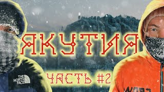 Якутия Саха Якутск | Зимники Река Лена | Национальный  Парк Ленские Столбы | Путешествия по России