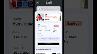 Airtel ₹299 Recharge Plan Unlimited 5G Data Or Not | Airtel ₹299 Recharge Plan All Details