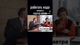 Работать нужно только в рабочее время