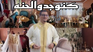 كنوجدوا ذاك الشيء اللي خاصنا على قبال الحنه اعطوني الراي ديالكم في هذا الشيء اللي حضرت😊