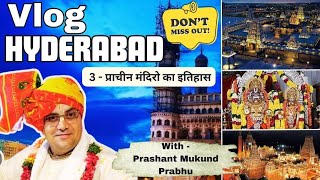 Vlog - 3 : Hyderabad Yatra || 3 - प्राचीन मंदिर का इतिहास || Prashant Mukund Prabhu