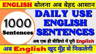 घर में बोले जाने वाले अंग्रेज़ी के वाक्य || English Sentences For Daily Use In Home |Pitukipathshala