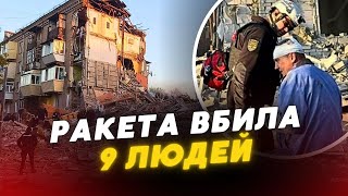 УДАР рф по Запоріжжю 😡15 людей перебувають у лікарні, є загиблі