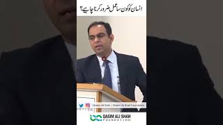 Insan Ko Konsaw Aamal Zaroor Karna Cahiy By Qasim Ali Shah