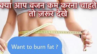 10 types of FAT BURN  and WEIGHT LOSS  yoga cum exercise( जल्दी से वजन कम करने के 10 तरह के योगा