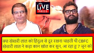 क्याKhesari lal yadav को हिंदुत्व से दूर रखना चाहती थी CBFC | RANG DE BASANTI, Producer Roshan Singh