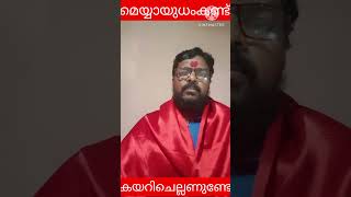 മെയ്യാഭരണങ്ങൾ ഇട്ട് കെട്ടിയാടുന്ന മുത്തപ്പനെ കണ്ടപ്പോൾ മലവാരത്തമ്മക്കും ആഗ്രഹം#വേദമന്ത്ര#infinite