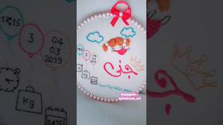 طارة الاسماء_ تطريز اسم جنى حسب الطلب | embroidery names #embroidery #handmade #art