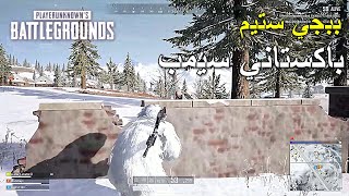 ببجي ستيم باكستاني Sيمب 🔥🔥 | PUBG PC