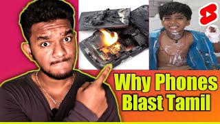 Why Do Smartphones Blast 🔥🧐 | Tamil #Shorts