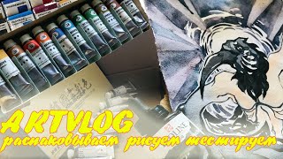 ART VLOG: распаковка Арт материалов, тест хенд-мейд бумаги KHADI, посылка от МпМ, рисую фанарты