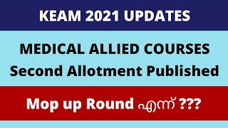 KEAM 2021 BAMS, BHMS, Medical Allied Courses 2nd Allotment Published