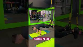 Упражнение для пресса на TRX-петлях💪