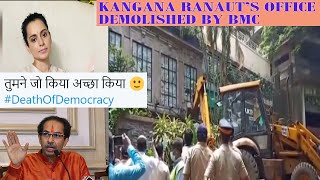 Kangana Ranaut FIRE On CM Uddhav Thackeray after demolished her OFFICE #DeathOfDemocracy