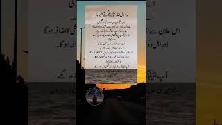 Hadees Shareef #quotes #hadees #shorts