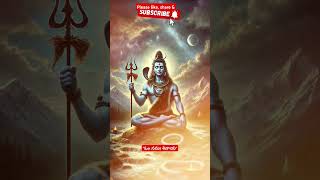 శివనామమే కల్యాణానమూ - శివుడి అనుగ్రహం #lordshiva