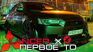 Mitsubishi lancer X | Что с тачкой? Замена расходников.