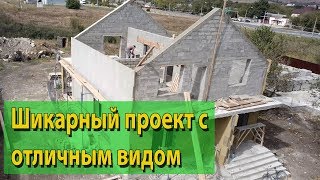 Обзор строительства полутораэтажного дома #ДомКомфорт#Анапа