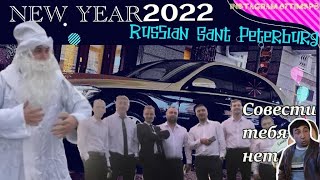 С НОВЫМ 2022 ГОДОМ\\ПРАЗДНИК\\И ТРАНСВЕСТИТЫ