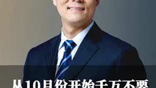 从10月份开始千万不要用身份证开公司！老板 认知 财经 股权 创业