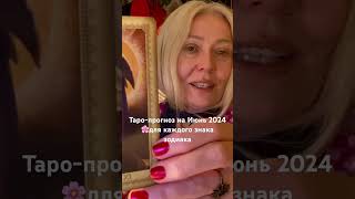 #shorts #tarot Скоро! На канале #olgafilimonova