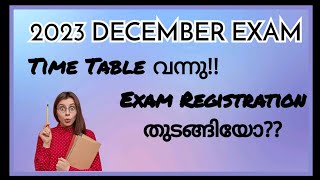 IGNOU 2023 DECEMBER EXAM TIME TABLE RELEASED | IGNOU EXAM | IGNOU 2023 EXAM #ignoumalayalam #ignou