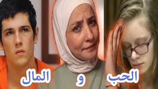 عندما يكون رد الجميل صعب / قضايا تم حلها