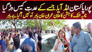 Nadia Khattak Ka Bara Ilaan Awam Gharon Se Bahar Agei Imran Khan Ki Azadi Ki Khushi #pti