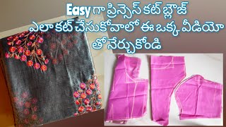 Princess cut Blouse cutting with Boat Neck/ఒక్క వీడియో తో ప్రిన్సెస్ కట్ బ్లౌజ్ Cutting నేర్చుకోండి