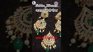 रजपूती कान सेट !! 2024Latest Designs Jewellery set !! #trending #youtubeshorts