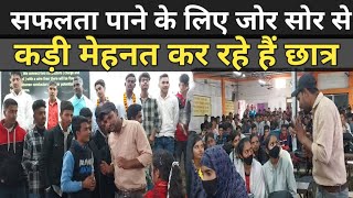 Modern science classes mirganj || 12th students life story journey || 12th classes#education