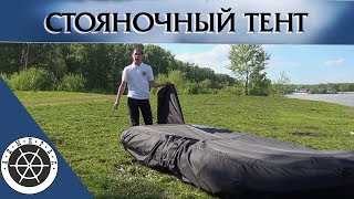 Стояночный тент пвх для моторных лодок || обзор тента