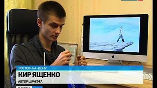 Телеканал «Россия 1»: Красивый рукописный шрифт