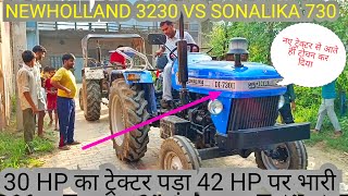 शोरूम से आते ही नए ट्रैक्टर का कर दिया टोचन | New Sonalika Di 30 Vs Newholland 3230 Tochan Videos