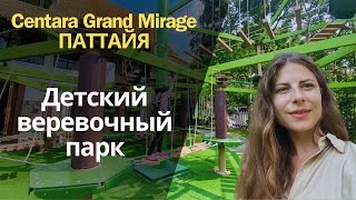 Парк развлечений в отеле 5* в Паттайе