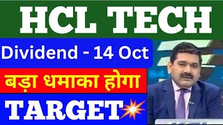 hcl tech share latest news today • hcl tech latest news #hcltech #trending