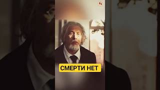 🛸 Циолковский о смерти #духдушатело #бессмертие #душа #жизньпослесмерти