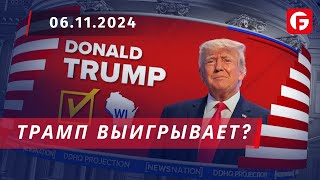 Market Watch. Трамп выигрывает?