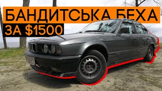 ЛЕГЕНДА, СКАРБ чи НЕКРОФІЛІЯ? BMW E34, яка бачила все...