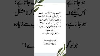 سب سے کمزور #shorts #trendingshorts #viral #youtubeshorts #quotes