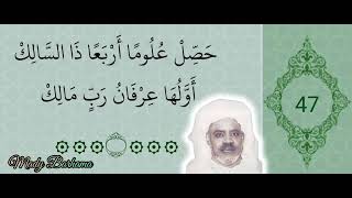 BAYE NIASS - Dars📖 Rûhul Adab ☆ N°47 - Par EL Hadji Abdoulaye Aïdara Dit Ass Aïdara ✨️