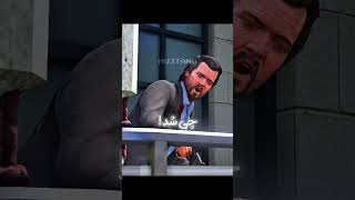 ترور مایکل رو نجات داد ❤️ | GTA V #shorts