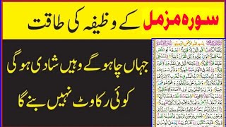 Larki ki shadi k liye wazifa ||  لڑکی کی شادی کے لیے وظیفہ || Zindagi Se Lutf Uthaiye