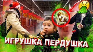 Игрушка - ПЕРДУШКА пранк над людьми в торговом центре #яМайя