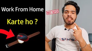 Work From Home करते हो ? | यह Video जरूर देखें | #shorts #beingtechnical