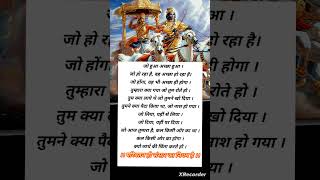 Krishna #motivation #radhakrishnamotivationalspeech #motivationalspeech #love