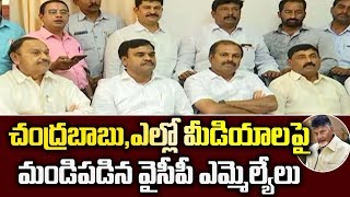 AP Dy  CM Amzath Basha Press conference at R&B Guest house | Amzath Basha | Srikanth Reddy