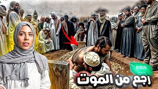 هدا الشاب السعودي غرق في البحر وخرجت روحه ثم يعود ليروي ماذا رأى بعد الموت 😨💔